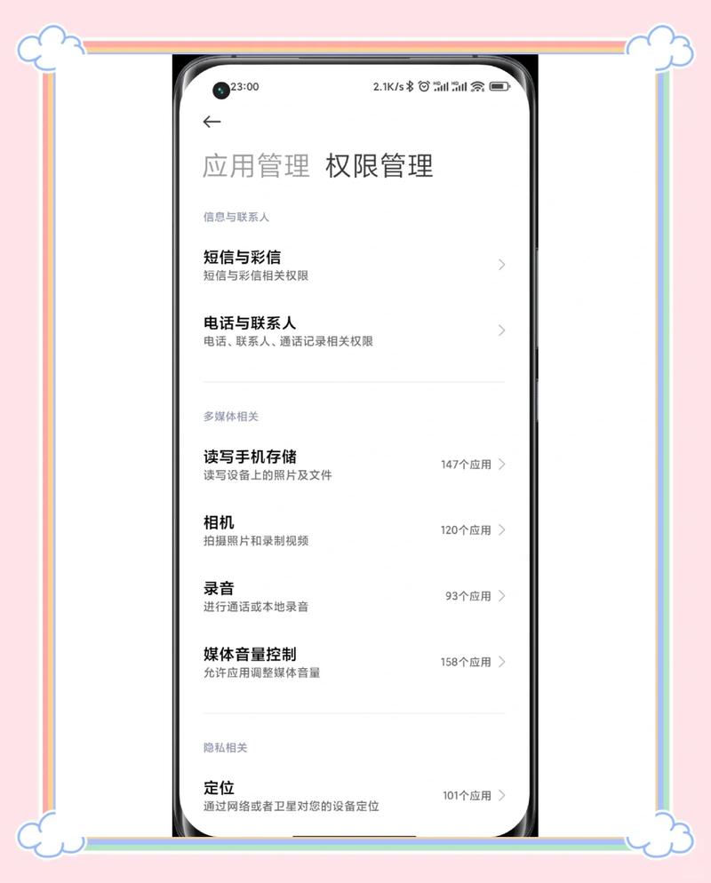 红米note9如何关闭防遮挡功能