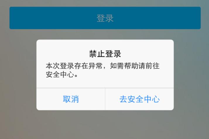 手机银行登录状态异常是什么原因