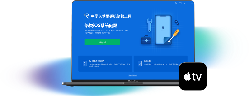牛学长苹果数据管理工具