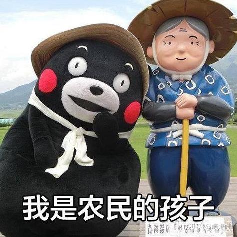 我是农民,又怎么样漫画