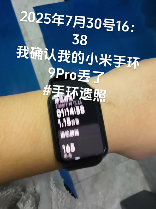 小米手环断开蓝牙连接的方法