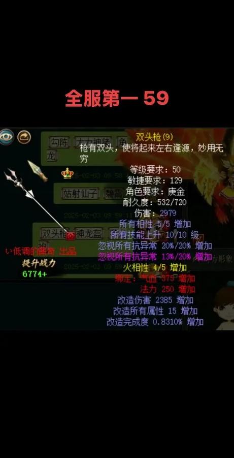 问道端游装备性别转换找谁弄