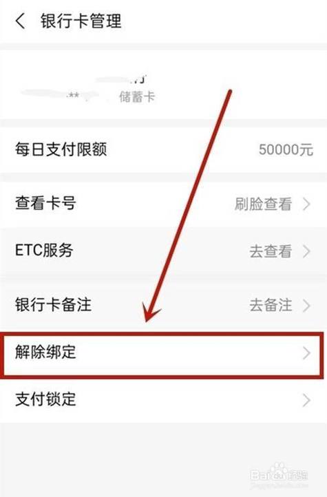 换新手机旧手机银行卡要解绑吗