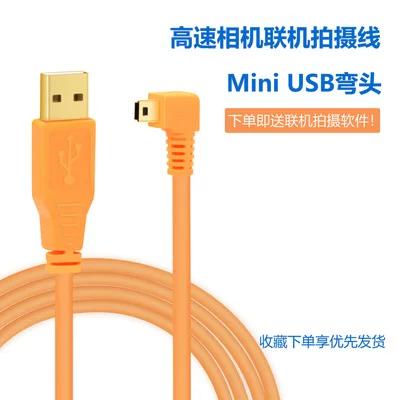 相机连接电脑的数据线
