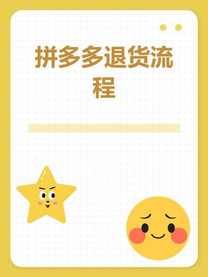 拼多多商家不同意退货怎么办