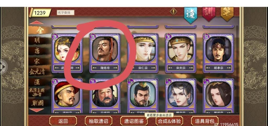 皇帝成长计划2破解版内置修改器