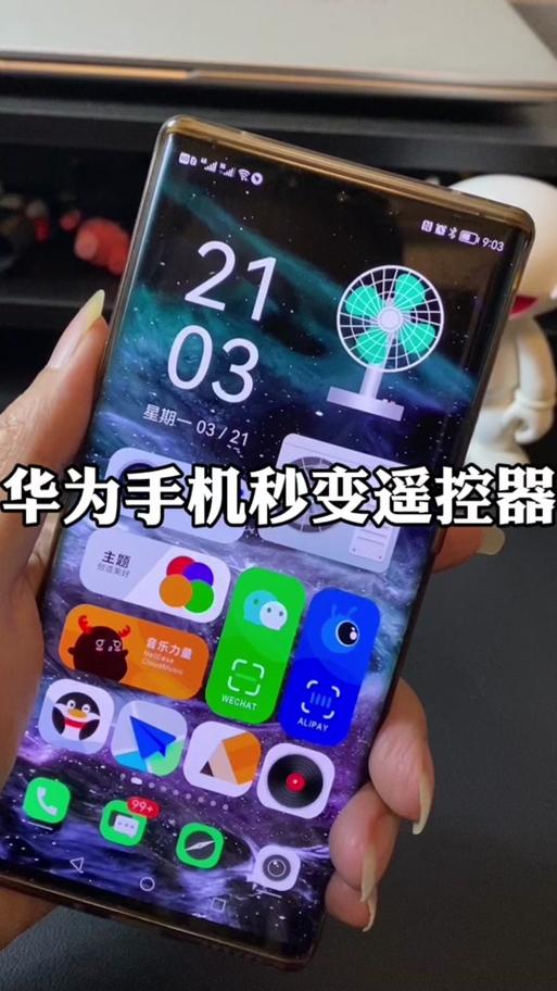 华为手机可以下载万能遥控器吗
