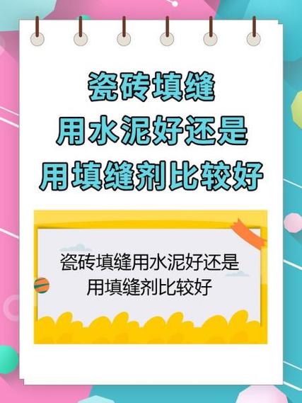 贴墙砖用水泥还是用瓷砖胶粘剂好
