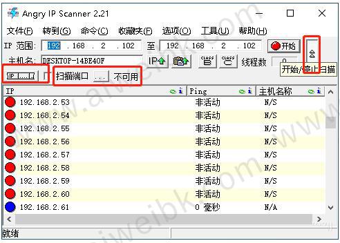 ip端口扫描工具安卓版