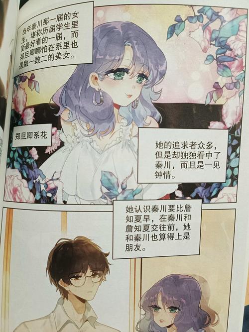 静音知夏北条和也截图1