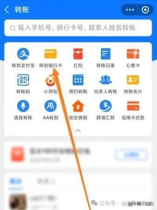 如何支付宝微信转账给别人转账