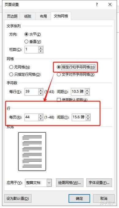 word文档某一行每个文字间距变大