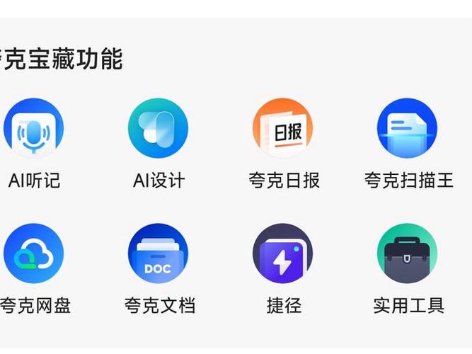 夸克软件会员开通条件