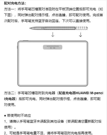 pencil怎么连接