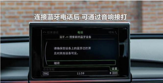 安卓车机互联怎么连接