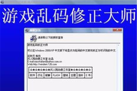 下载的小说乱码怎么换成正常文字
