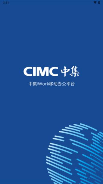 中集移动iwork下载官网