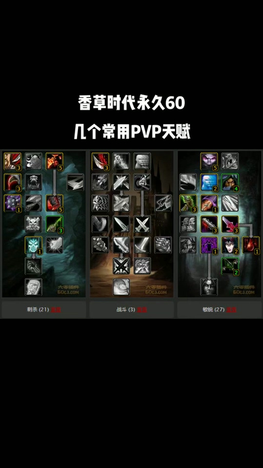 pvp盗贼天赋选择 pvp盗贼天赋选择