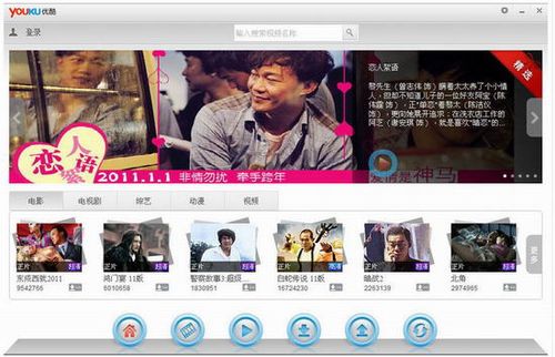 优酷老版本下载2008旧版