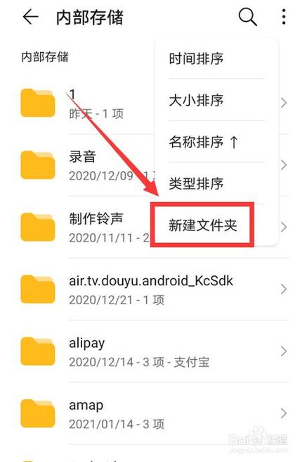 手机相册怎样建文件夹截图3