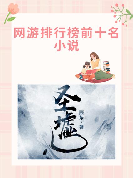 仙妻仙母三部曲小说