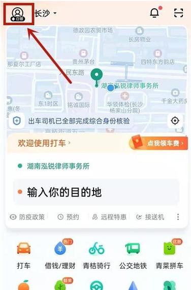 滴滴出行支付方式怎么改截图1