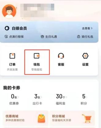 滴滴出行支付方式怎么改截图2