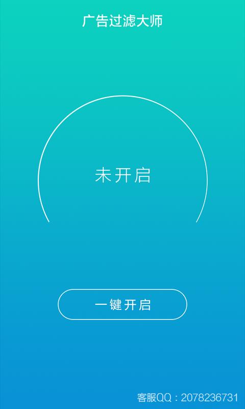 怎么删掉电脑上的广告