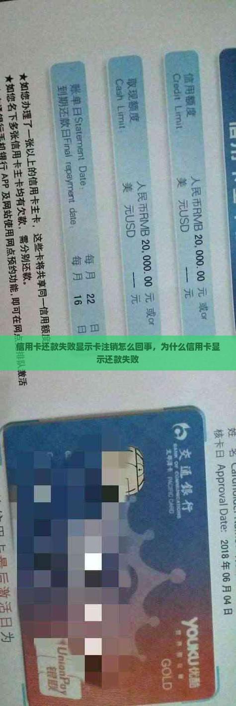 信用卡已经注销了,手机银行还显示截图3
