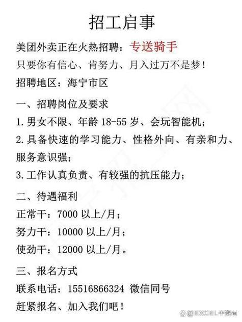 美团兼职骑手怎么结算