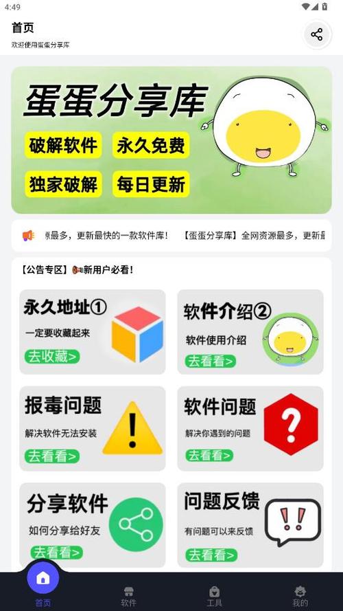 蓝奏云软件库分享链接集合 蓝奏云软件库分享链接集合
