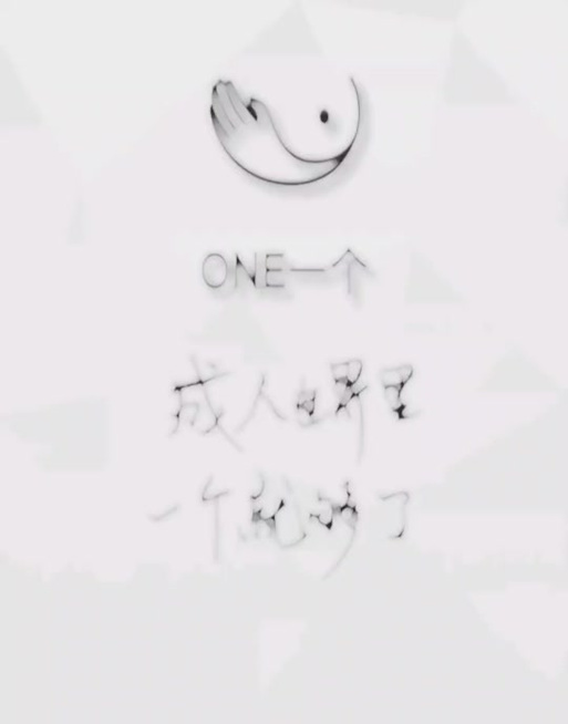 one一个邀请码