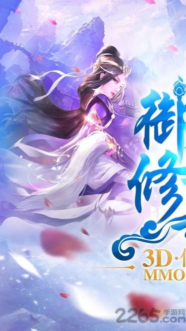 青云修仙诀手游官网