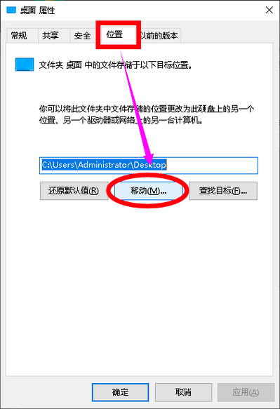 c盘内存转移到d盘