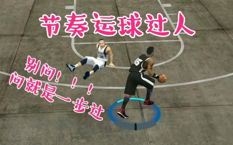2k20手游突破技巧