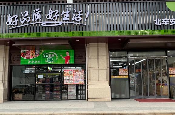 小象超市怎么加盟开店