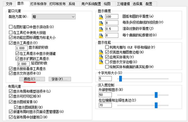 cad手机版怎么调黑底