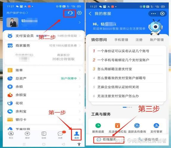 企业账号更换支付宝方法步骤