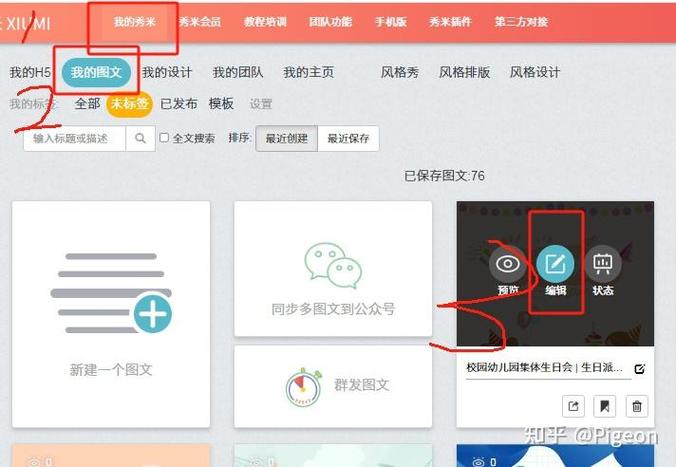 免费模板制作截图2