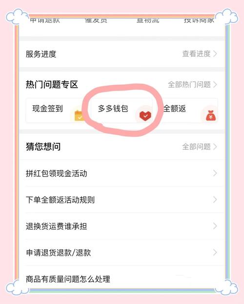 拼多多钱多多怎么提现到微信