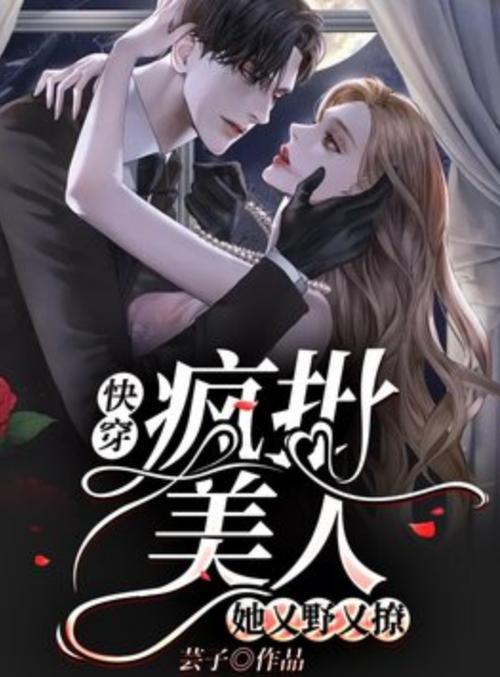 快穿美人书免费阅读
