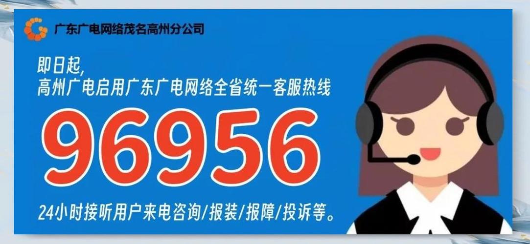广东广电网络机顶盒电话