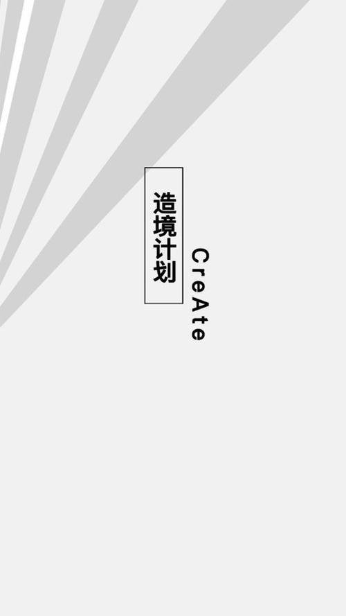 造境计划下载手机版安装最新版