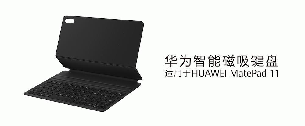 华为matepad11有磁吸功能吗