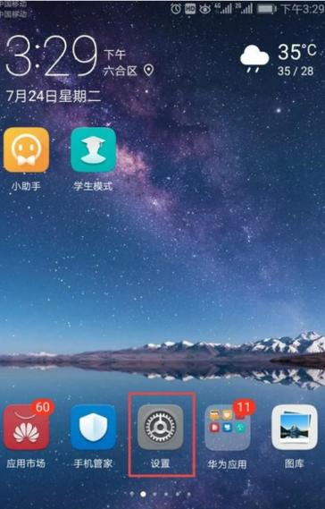 oppo手机免打扰老是自动开启