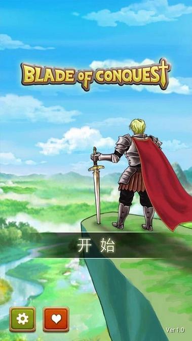 征服之刃三国版mod