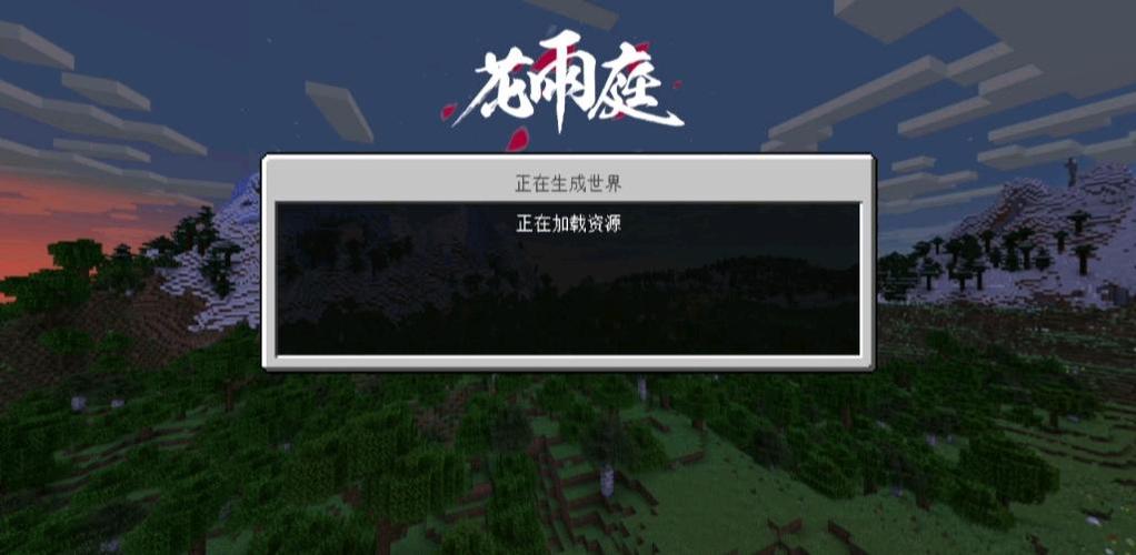 我的世界花雨庭vip