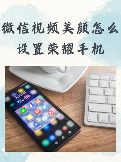 荣耀手机视频美颜怎么设置方法