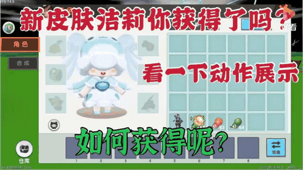 迷你世界送皮肤教程
