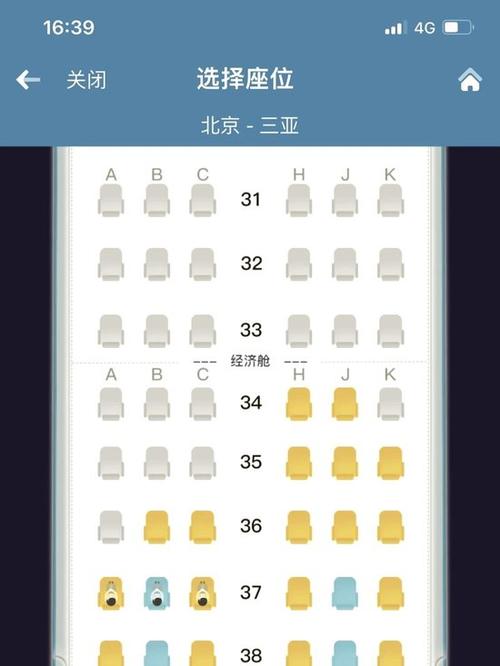 多彩航空值机选座